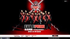 『EXILE PRIDE 放浪榮耀 ～因為如此深愛這世界～』特設網站